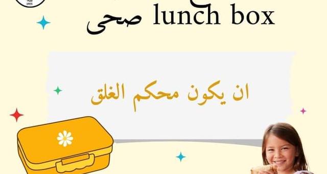 Lunch Box 4