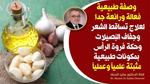 أسباب تساقط الشعر وطرق العلاج الفعالة