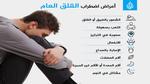 أشكال الأدوية وتأثيرها على الصحة