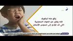 أضرار الشاي على صحة الأطفال