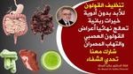أعراض القولون العصبي وأسبابه وعلاجه