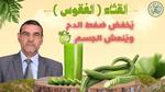 استكشف فوائد البابونج المذهلة للصحة