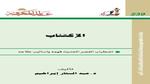 الاكتئاب: فهمه وأعراضه وطرق علاجه