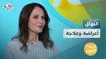 البهاق: أسبابه وأعراضه وطرق علاجه
