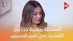 العناية بالبشرة بعد الفسيخ والرنجة