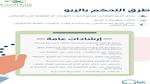 اليوم العالمي للربو 2025: أهمية التوعية