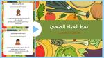تعزيز مناعة الطفل بطريقة صحية