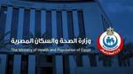حملة وزارة الصحة للتوعية بمرض الجذام