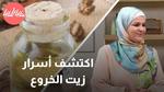 زيت عباد الشمس: فوائد صحية وجمالية مذهلة