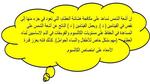 ضربة الشمس: أضرارها وكيفية الوقاية منها