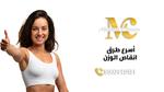 طرق صحية لإنقاص الوزن الزائد