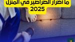 طرق علاج الإسهال في المنزل بفعالية