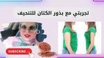 طرق فعالة لإنقاص الوزن الزائد بسهولة