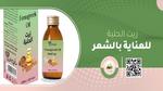 طرق فعالة لترطيب الشعر الجاف والحفاظ عليه