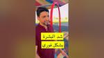 طرق فعالة لشد البشرة بشكل طبيعي