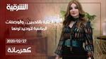 طرق فعالة للعناية بالقدمين في الصيف