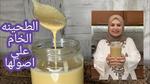 طريقة تحضير الطحينة الخام في المنزل