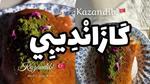 طريقة عمل الجيلي اللذيذ في المنزل