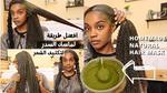 علاج الشعر الخفيف والضعيف بطرق طبيعية