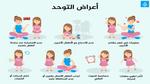 فهم اضطراب طيف التوحد وأعراضه المبكرة