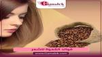 فوائد البابونج المدهشة للصحة والجمال