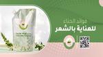فوائد الحناء للشعر وطريقة استخدامها
