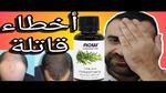 فوائد الروزماري للشعر وكيفية استخدامه