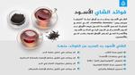 فوائد الشاي الأخضر للرجال بشكل مفصل