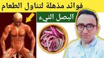 فوائد مذهلة للبصل لصحتك وجمالك
