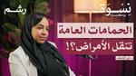 فيروس الورم الحليمي وتأثيره على الصحة