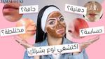 ماسكات طبيعية لترطيب البشرة في الصيف