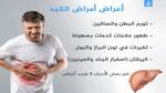 مرض الكبد الدهني عند النساء والرجال