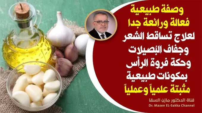 أسباب تساقط الشعر وطرق العلاج الفعالة