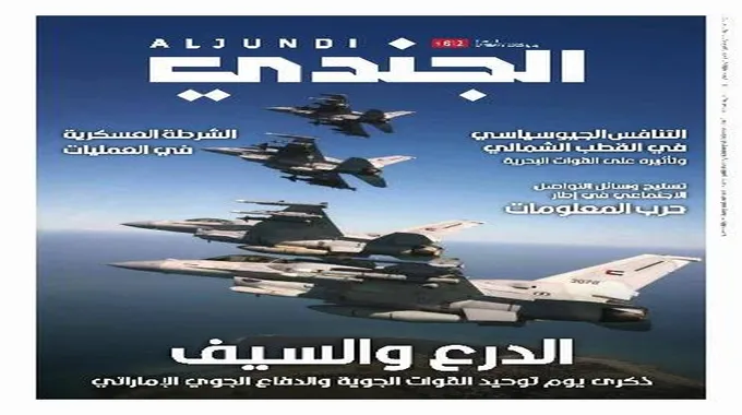 أضرار الشطة وتأثيرها على الصحة