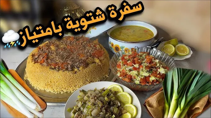 أكلات شتوية دافئة ومغذية