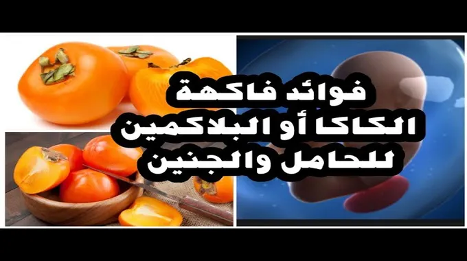 أهمية الفواكه في تغذية المرأة الحامل