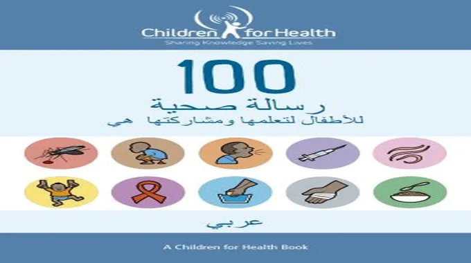 إرشادات إعطاء الأدوية للأطفال بأمان