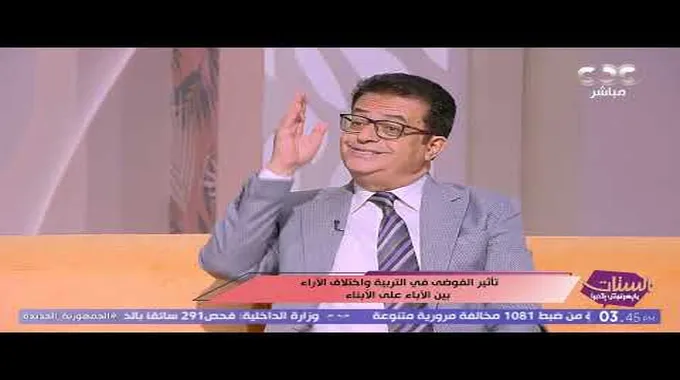 استعادة الثقة بين الوالدين والأبناء
