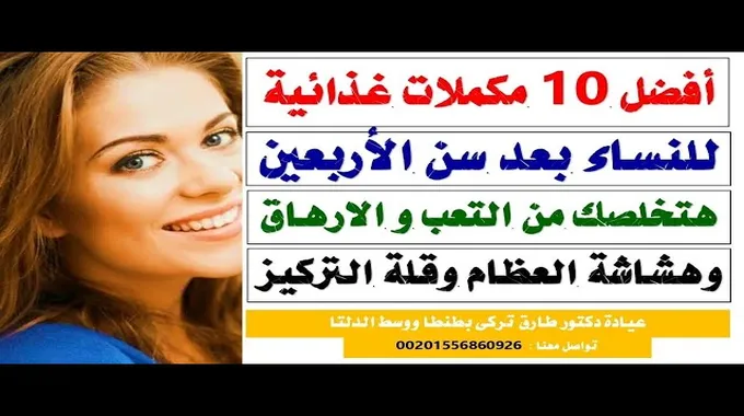 التوابل الصحية للنساء بعد الأربعين