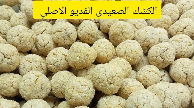 الكشك الصعيدي والفلاحي: الوصفات التقليدية