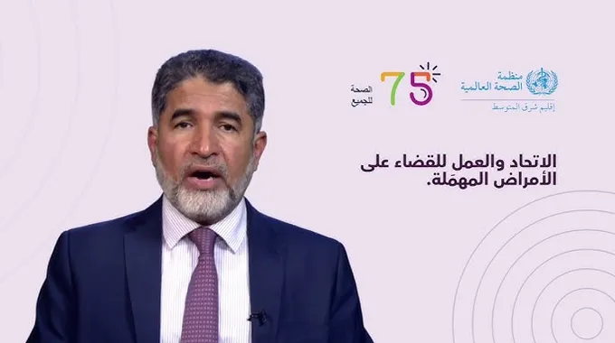 اليوم العالمي لأمراض المناطق المدارية