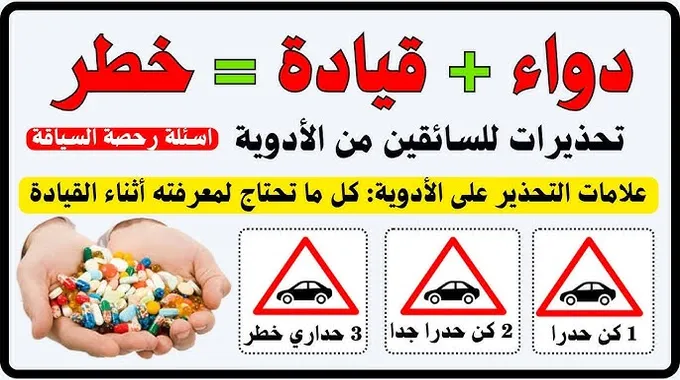 تحذيرات هامة حول استخدام الأدوية