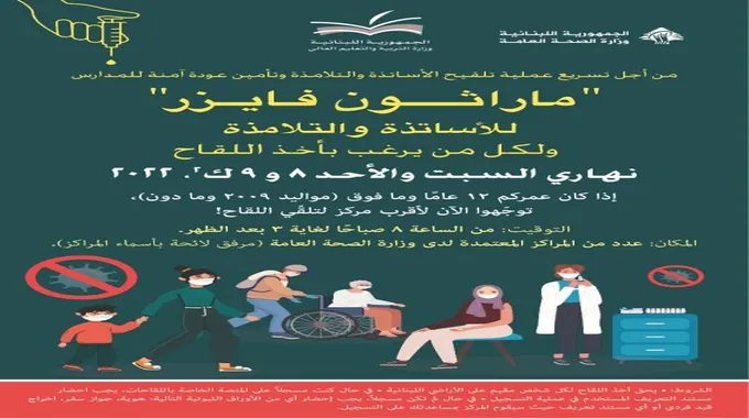 تطعيم الروتا: أهمية وموعد واحتياطات