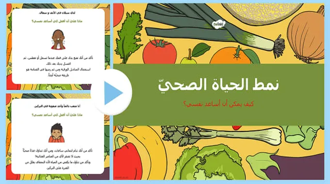 تعزيز مناعة الطفل بطريقة صحية