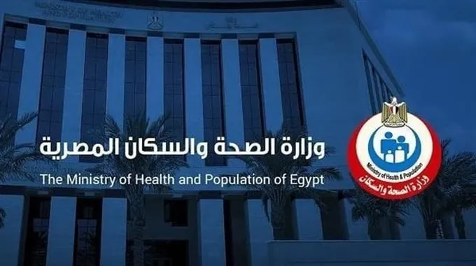 حملة وزارة الصحة للتوعية بمرض الجذام