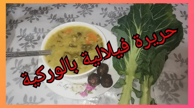 شوربة الخضار الصحية وفوائدها العديدة