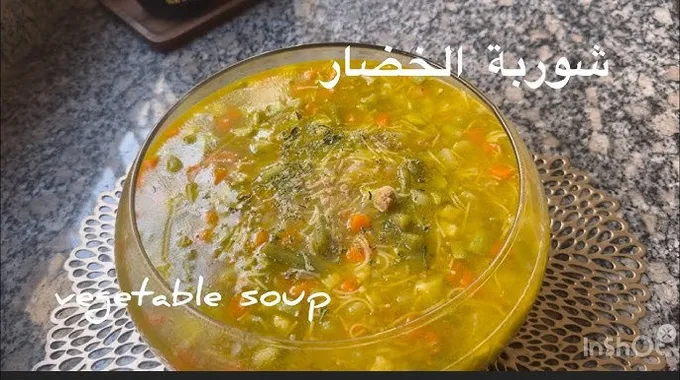 شوربة الخضار: وصفة شهية وصحية