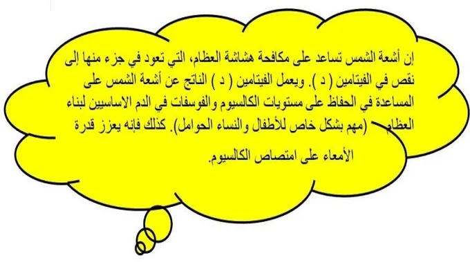 ضربة الشمس: أضرارها وكيفية الوقاية منها