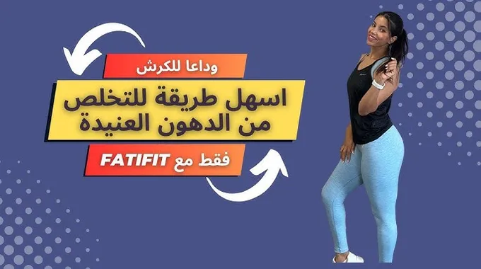 طرق فعالة للتخلص من دهون البشرة