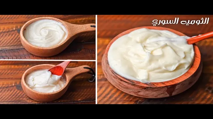 طريقة عمل الثومية السورية الأصيلة